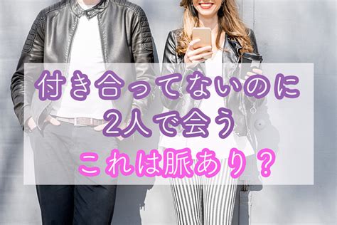 付き合ってないのにマッサージをしてと頼む男性心理とは下心？。